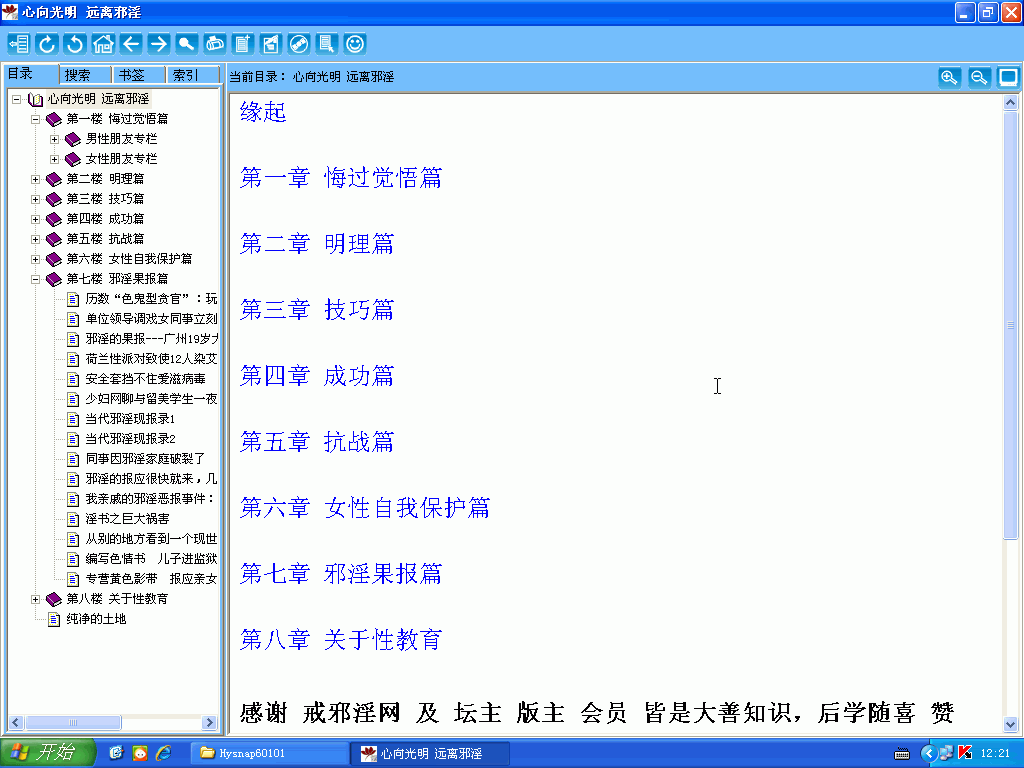 文化-强烈推荐:六本极好的戒邪淫电子书 文化-强烈推荐:六本极好的戒邪淫电子书